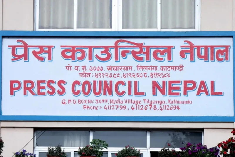सघन उपचार कक्षभित्र  अन्त्रर्बार्ता लिएको विषयमा प्रेस काउन्सिलको चासो, अस्पताल र मेडिकल काउन्सिललाई पत्राचार